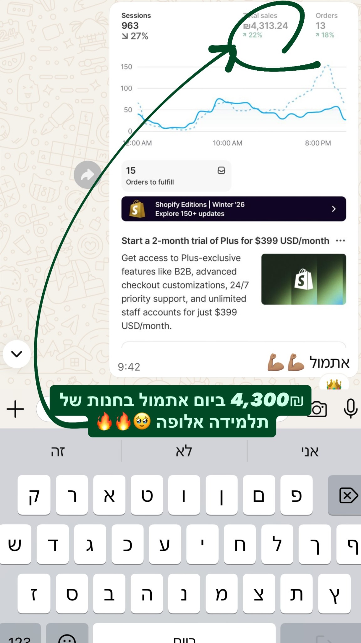 תוצאה של לקוח - צילום מסך 1