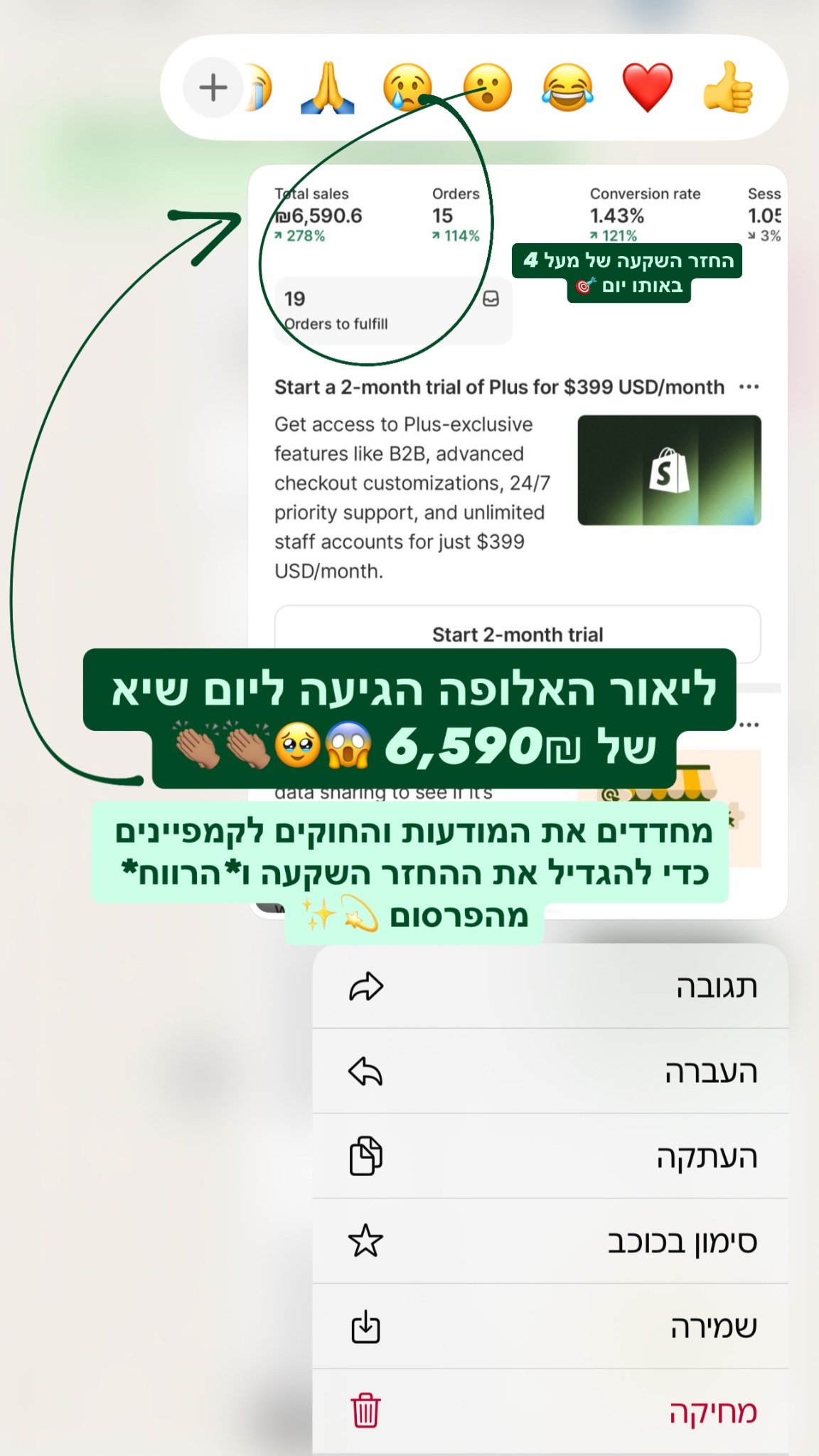 תוצאה של לקוח - צילום מסך 2