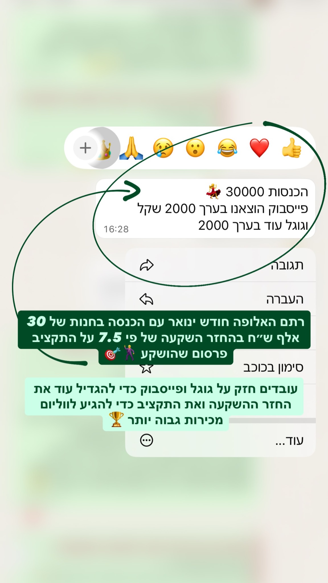 תוצאה של לקוח - צילום מסך 3