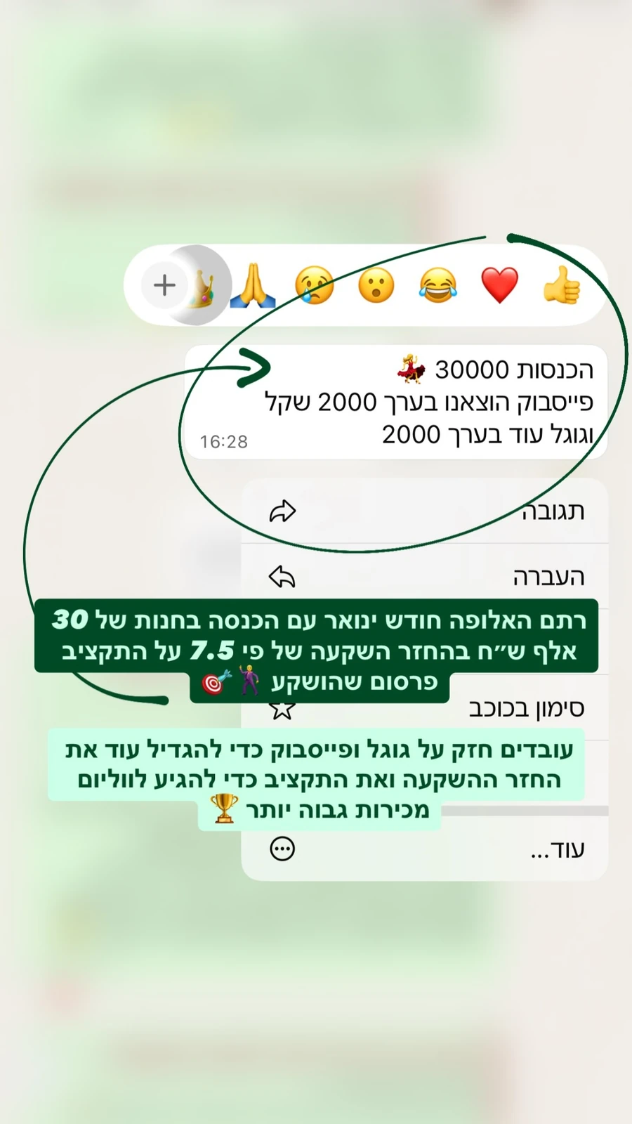 תוצאה של לקוח - צילום מסך 3
